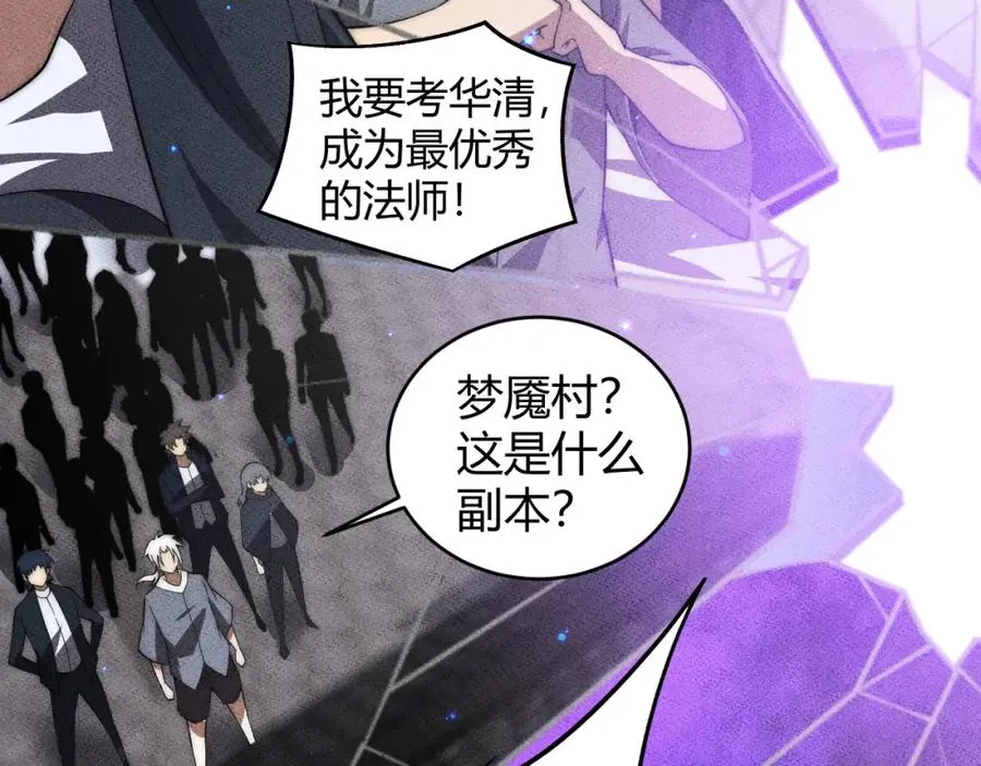 第4话 梦魇村的真相 第180页