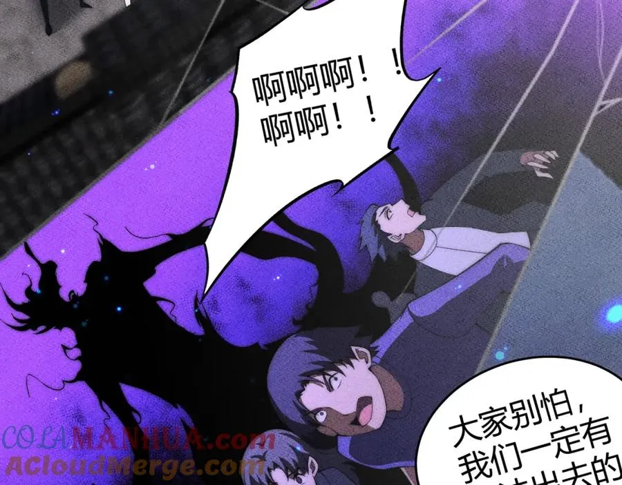 第4话 梦魇村的真相 第181页