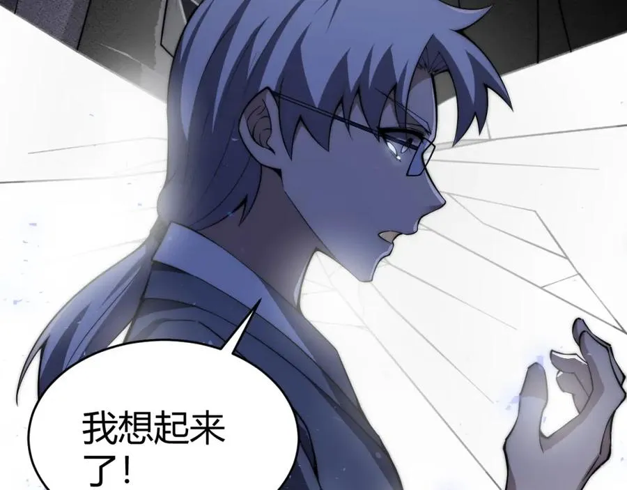 第4话 梦魇村的真相 第186页