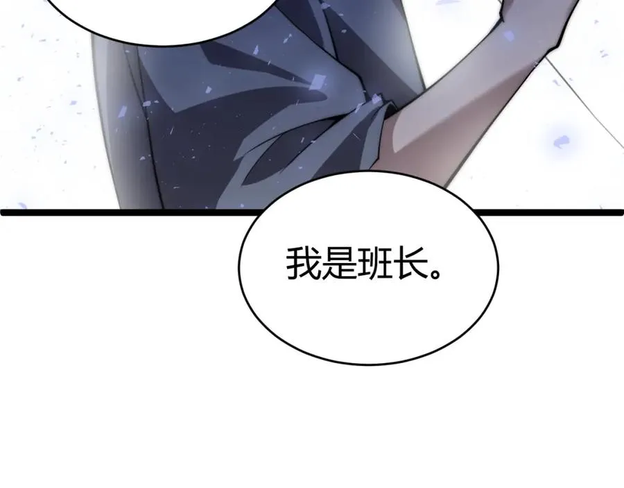 第4话 梦魇村的真相 第187页
