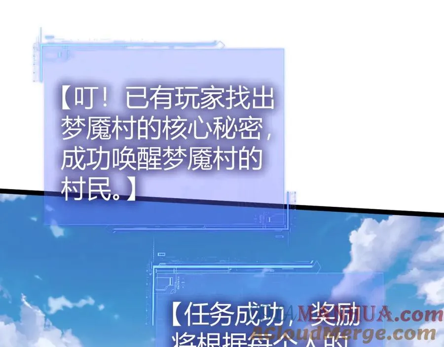 第4话 梦魇村的真相 第189页