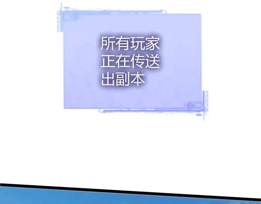第4话 梦魇村的真相 第192页