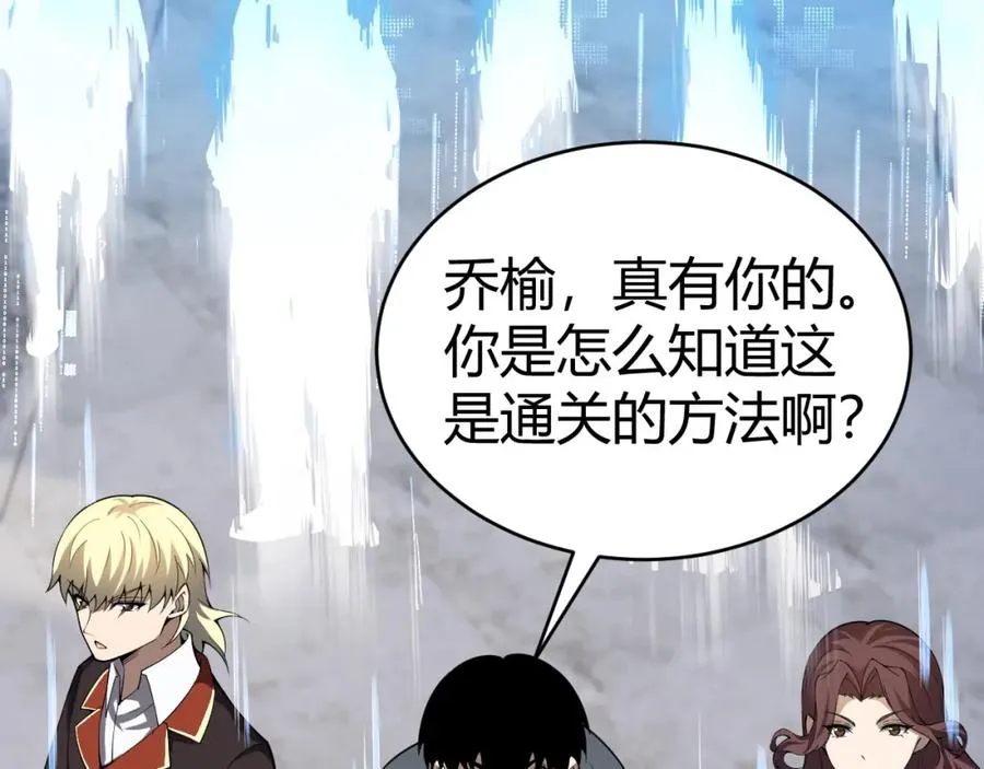 第4话 梦魇村的真相 第196页
