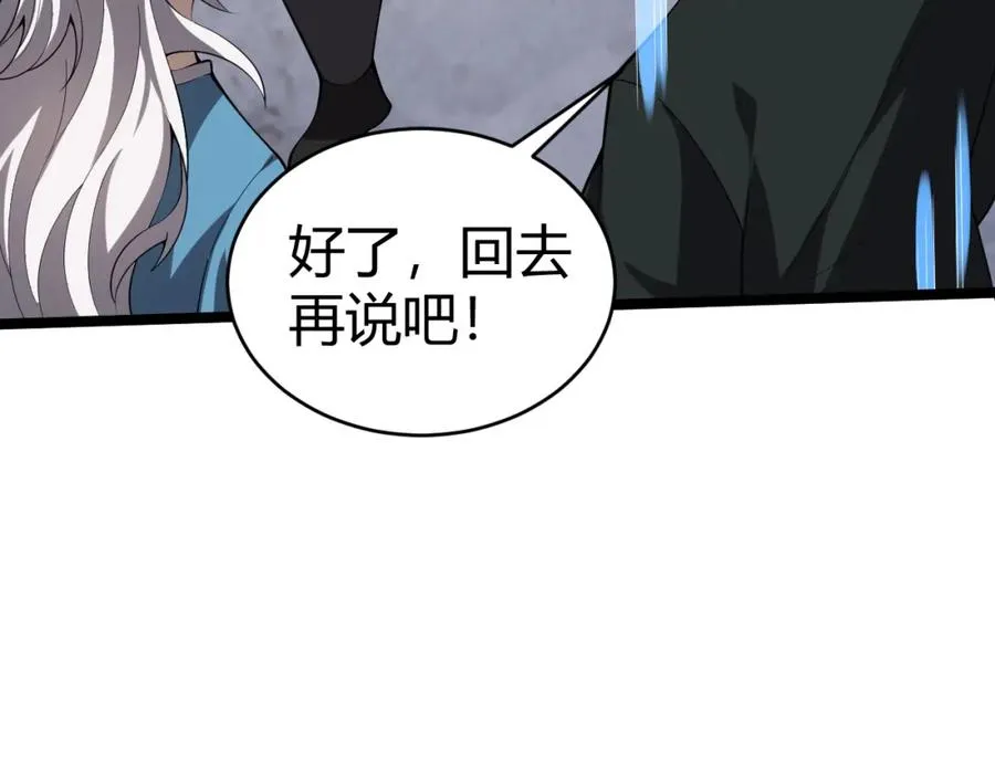 第4话 梦魇村的真相 第198页