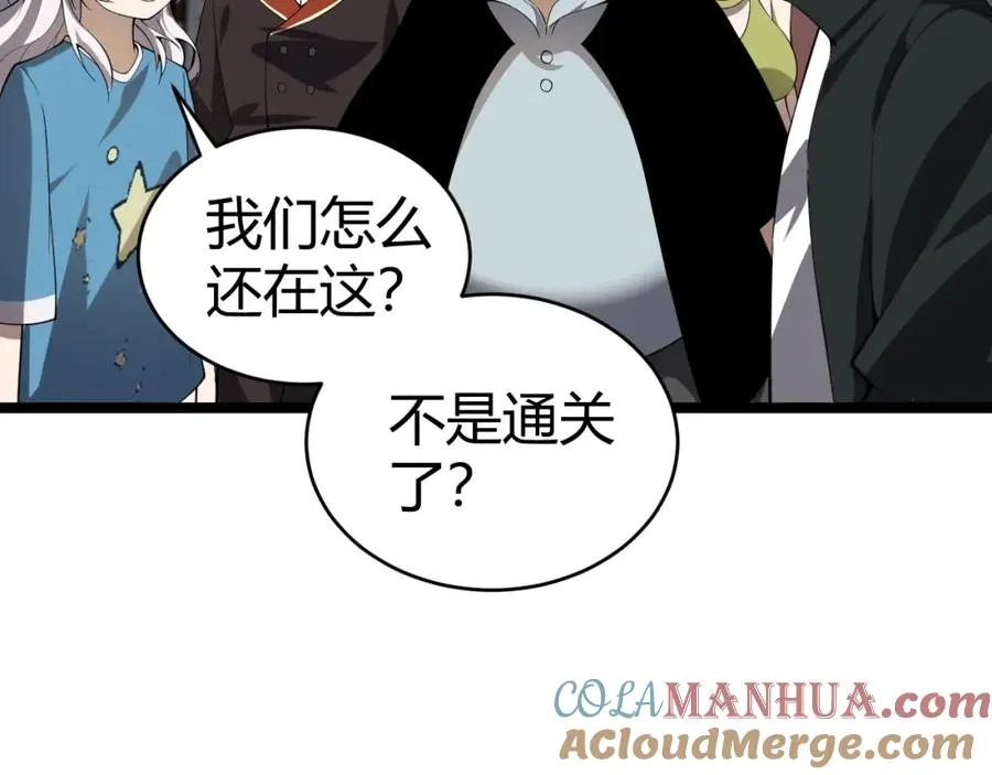 第4话 梦魇村的真相 第201页