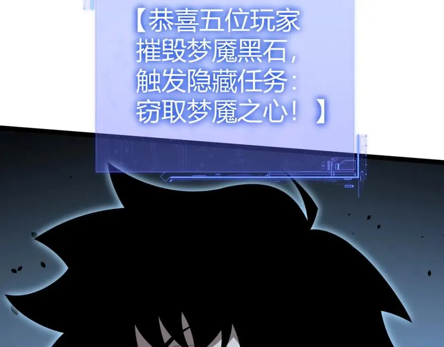 第4话 梦魇村的真相 第203页
