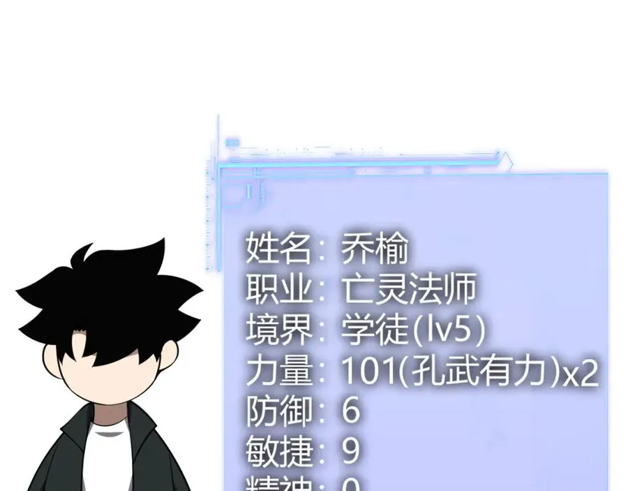 第4话 梦魇村的真相 第207页