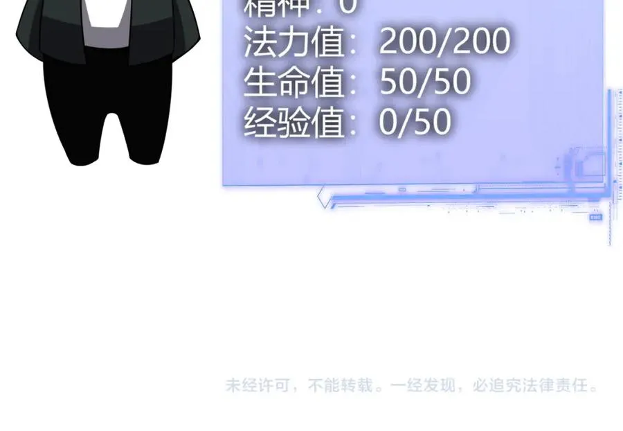 第4话 梦魇村的真相 第208页