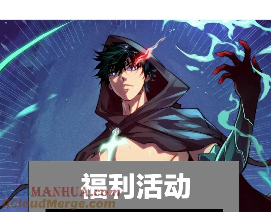 第4话 梦魇村的真相 第209页
