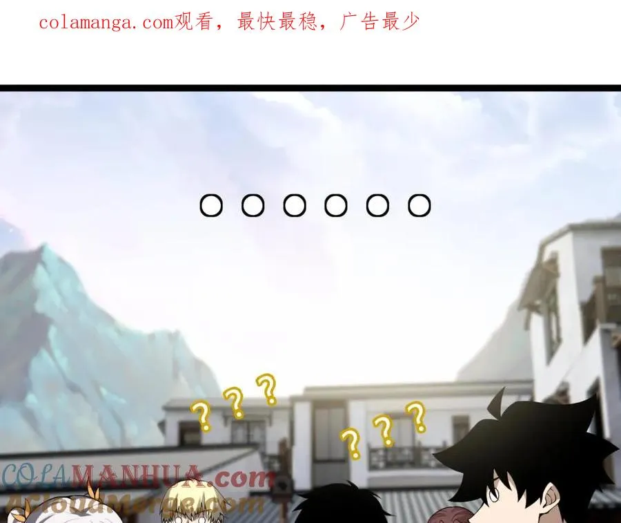 第5话 梦魇王苏醒 第1页