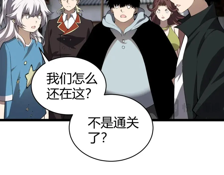 第5话 梦魇王苏醒 第2页