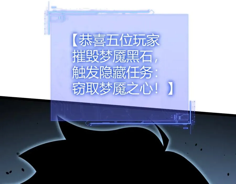 第5话 梦魇王苏醒 第4页