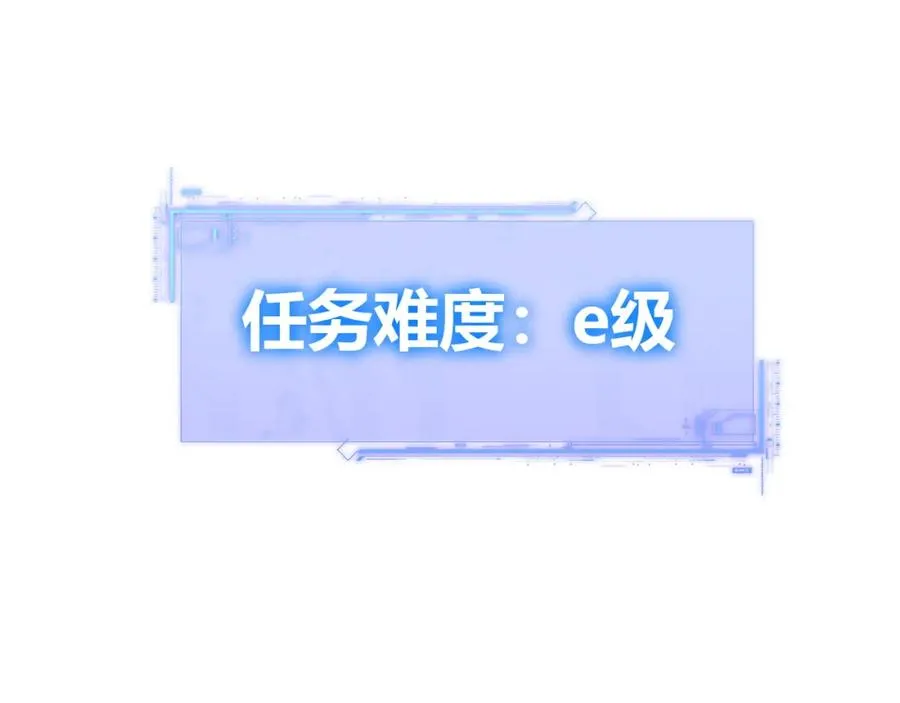 第5话 梦魇王苏醒 第7页
