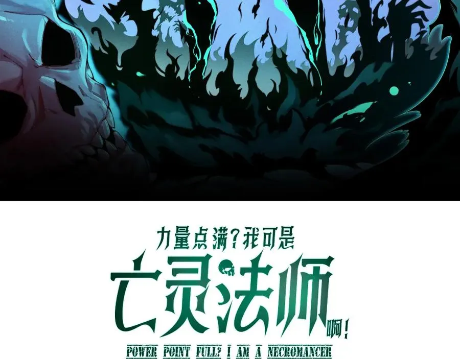 第5话 梦魇王苏醒 第10页