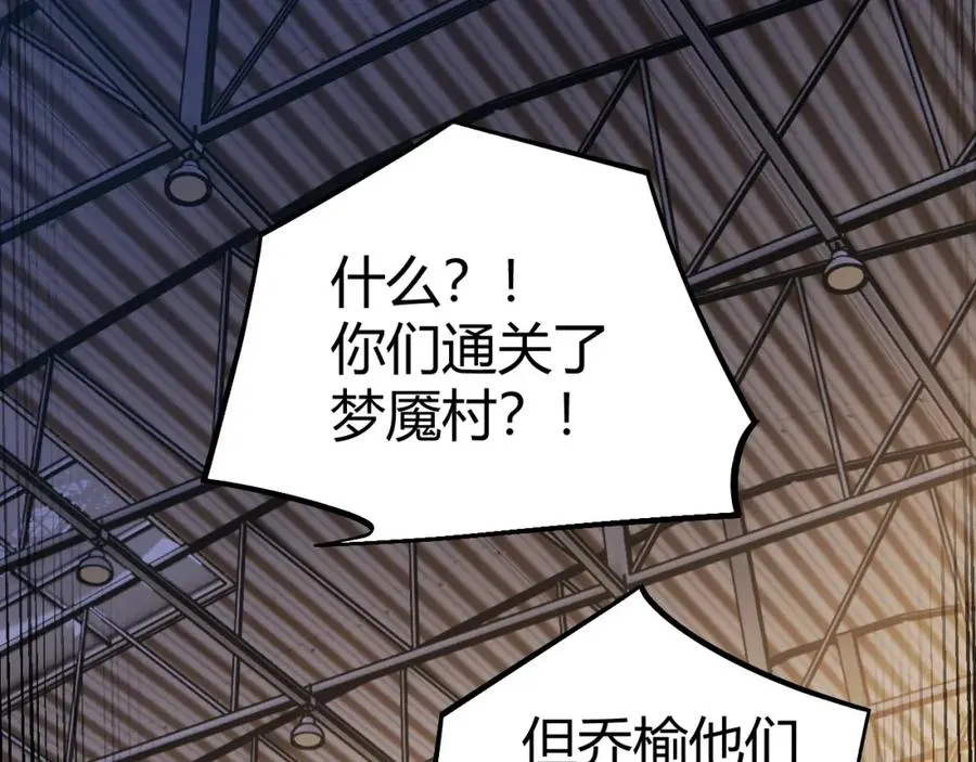 第5话 梦魇王苏醒 第15页