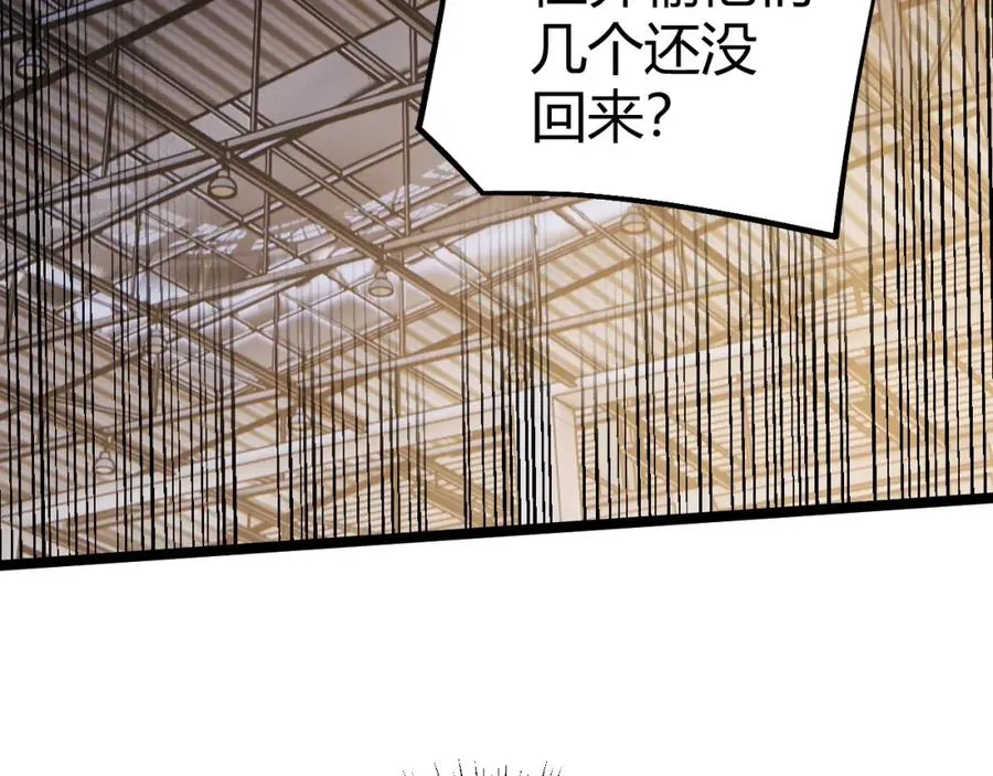 第5话 梦魇王苏醒 第16页