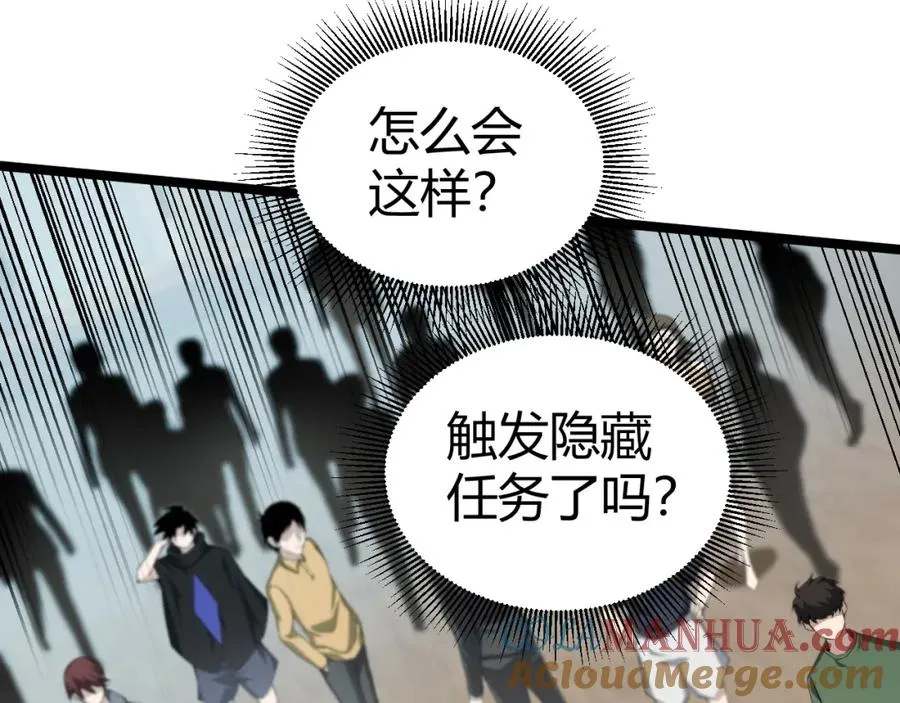 第5话 梦魇王苏醒 第17页