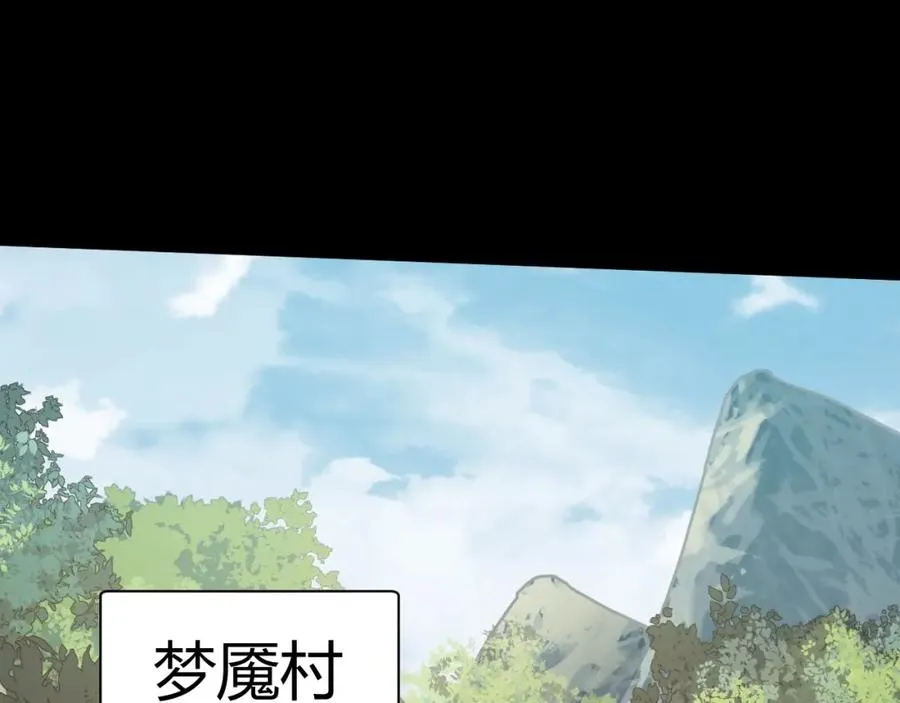 第5话 梦魇王苏醒 第24页