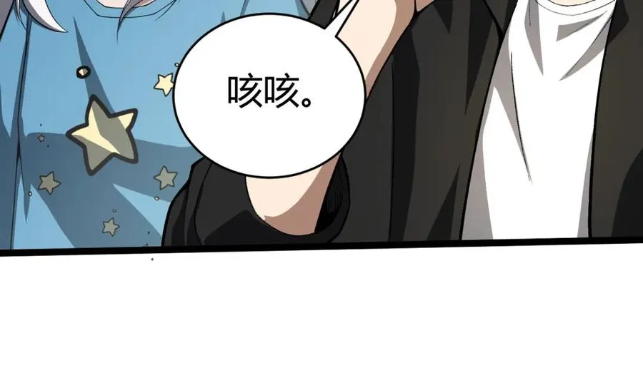 第5话 梦魇王苏醒 第31页