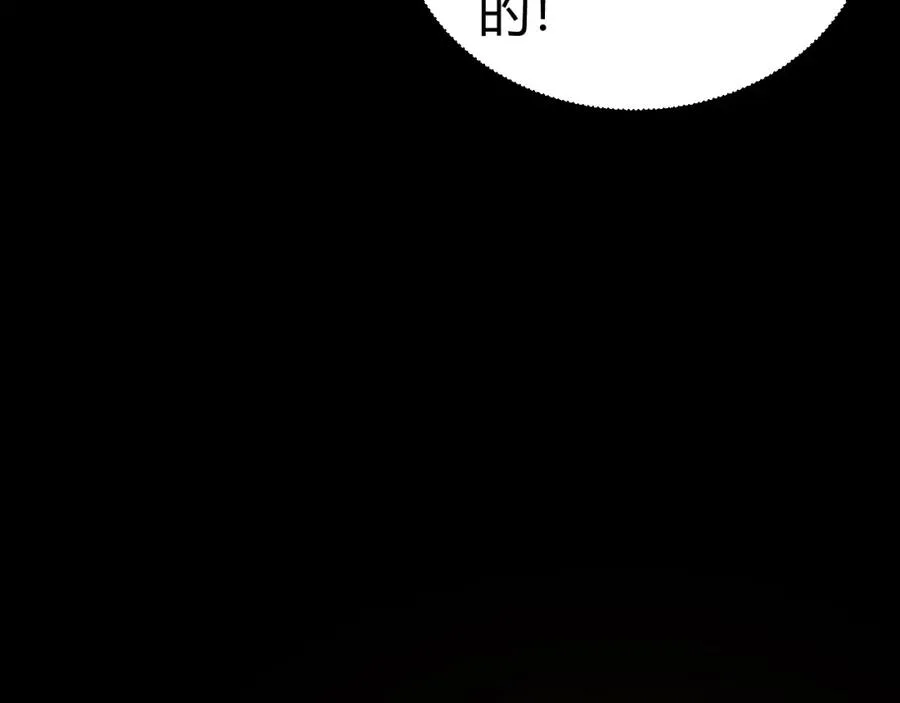 第5话 梦魇王苏醒 第38页