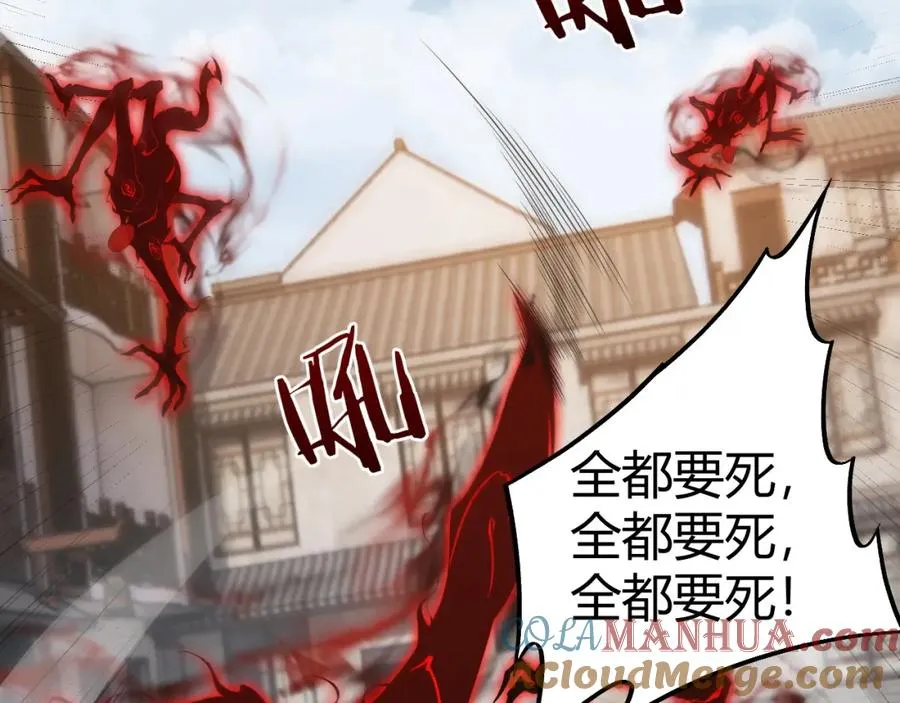 第5话 梦魇王苏醒 第41页