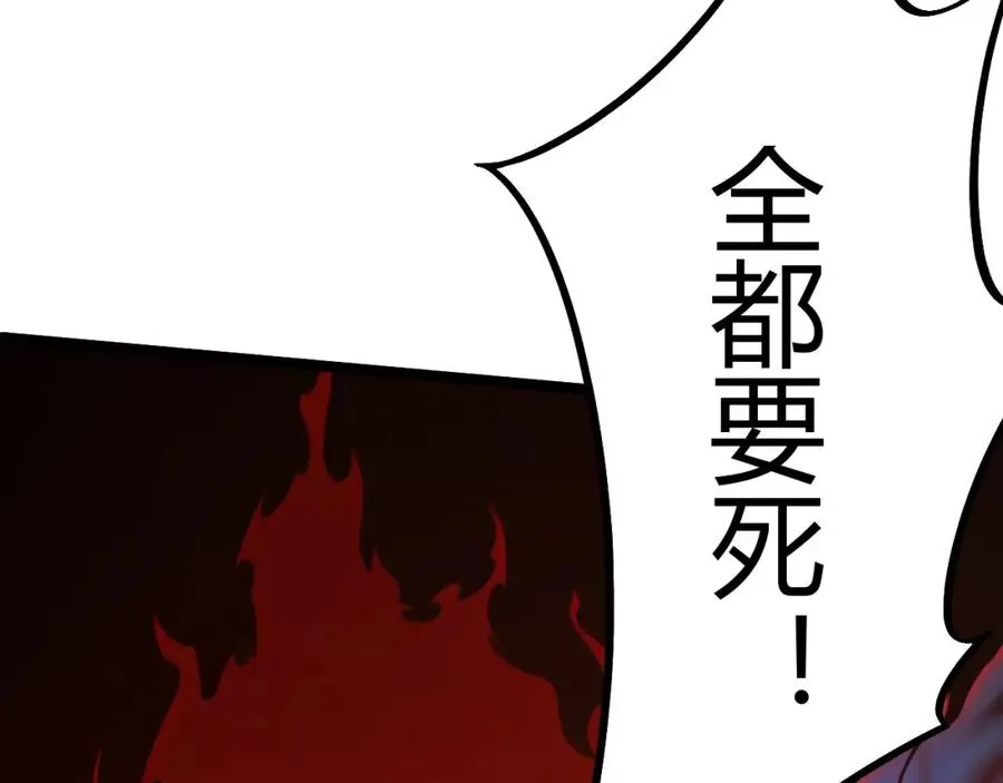 第5话 梦魇王苏醒 第44页