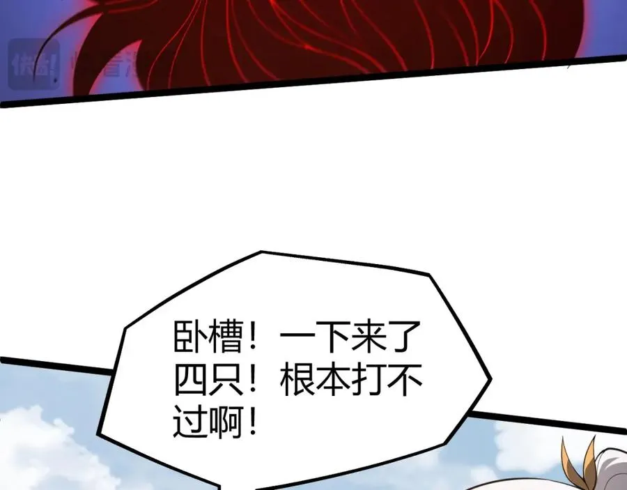 第5话 梦魇王苏醒 第46页