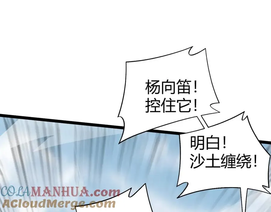 第5话 梦魇王苏醒 第49页