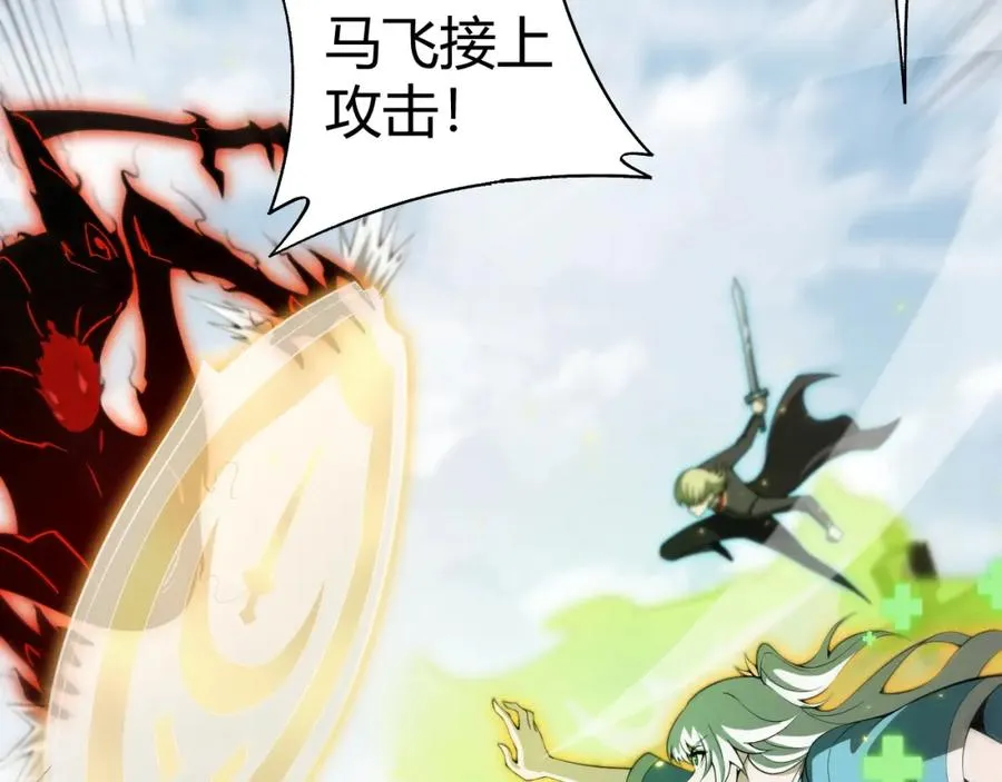 第5话 梦魇王苏醒 第50页