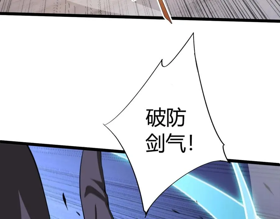 第5话 梦魇王苏醒 第52页