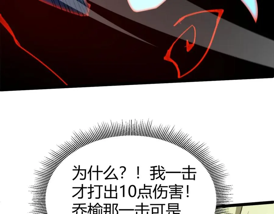 第5话 梦魇王苏醒 第55页