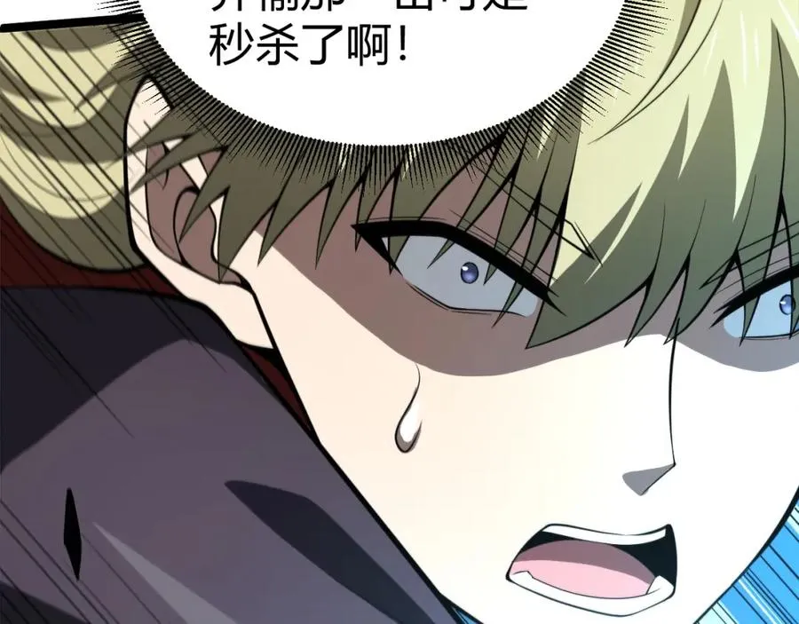第5话 梦魇王苏醒 第56页