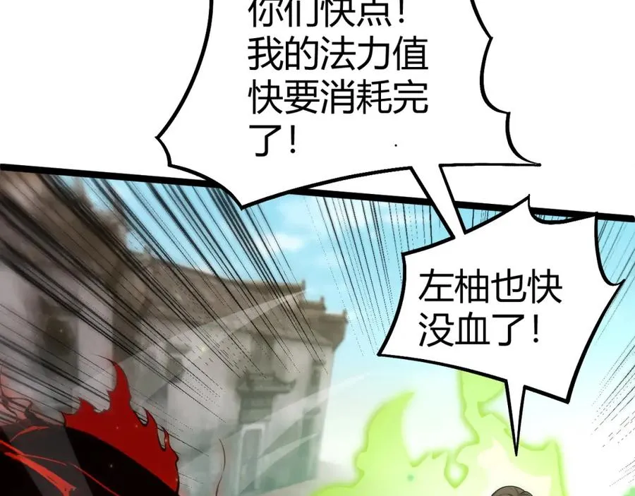 第5话 梦魇王苏醒 第58页