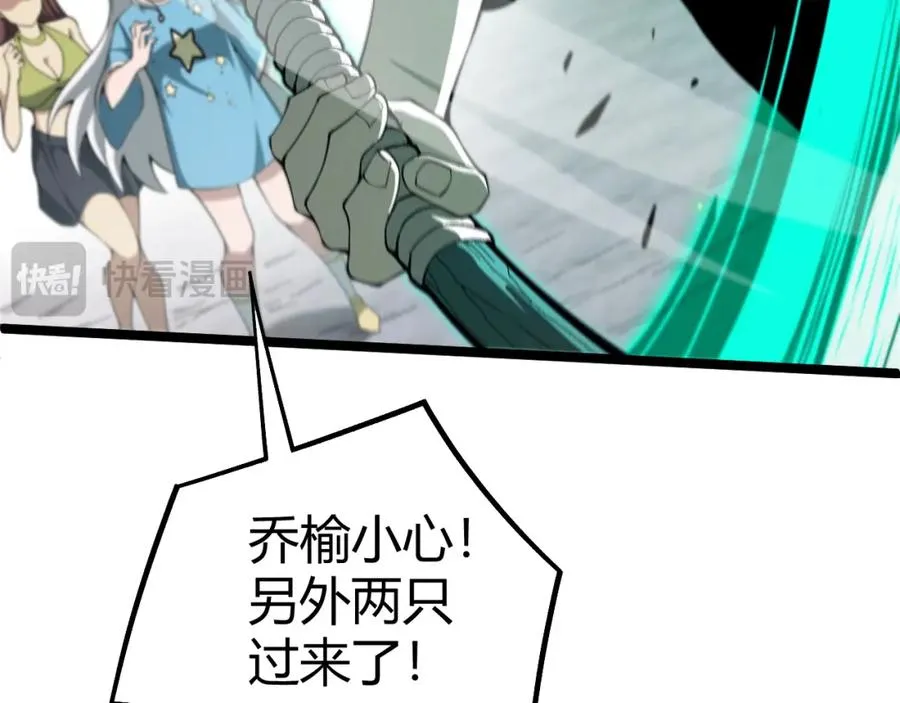 第5话 梦魇王苏醒 第64页