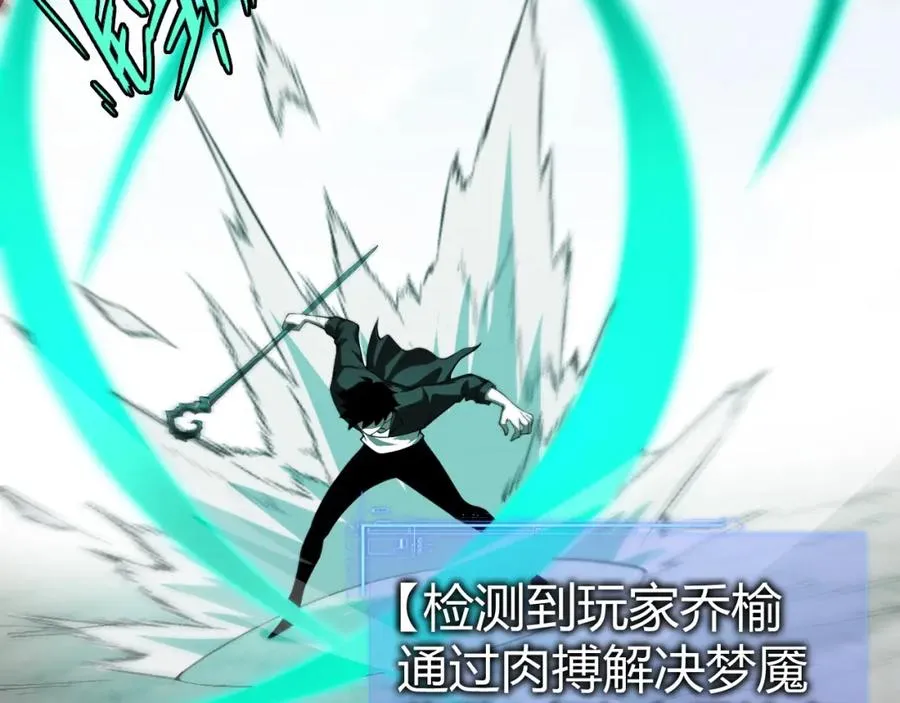 第5话 梦魇王苏醒 第70页