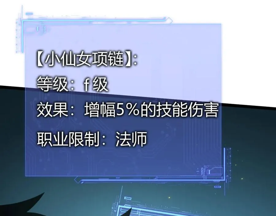第5话 梦魇王苏醒 第75页