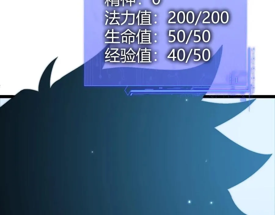 第5话 梦魇王苏醒 第83页