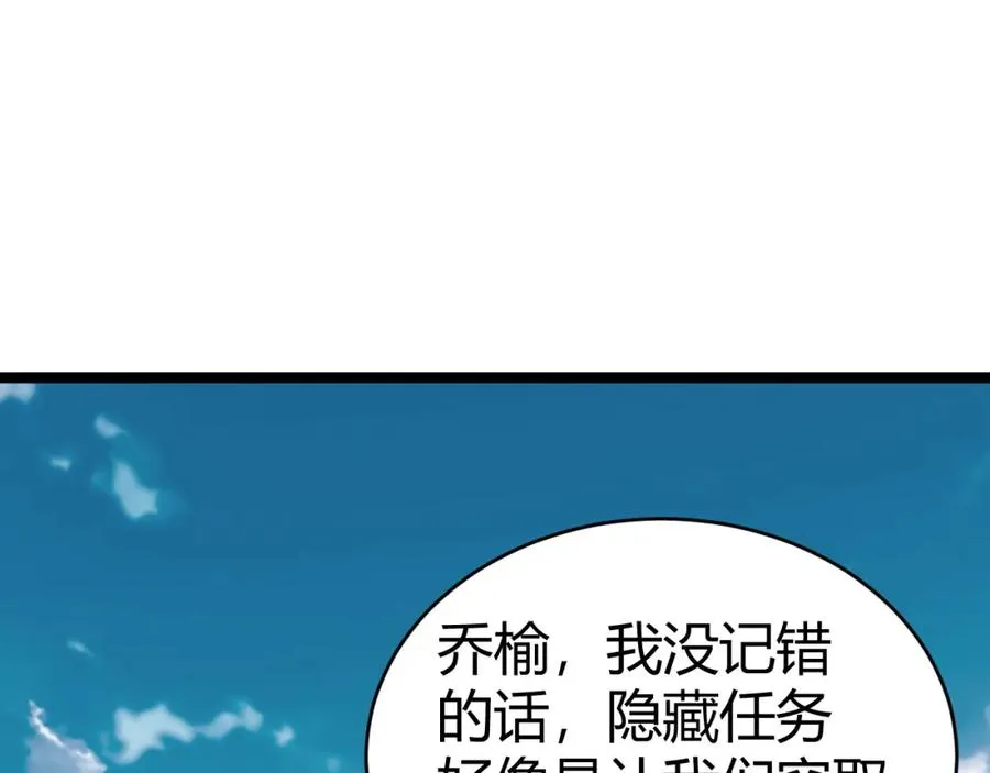第5话 梦魇王苏醒 第86页