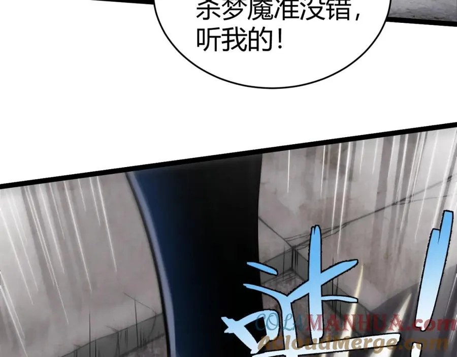 第5话 梦魇王苏醒 第89页
