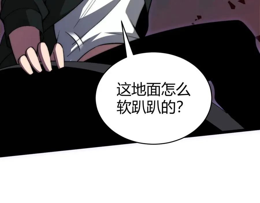 第5话 梦魇王苏醒 第104页