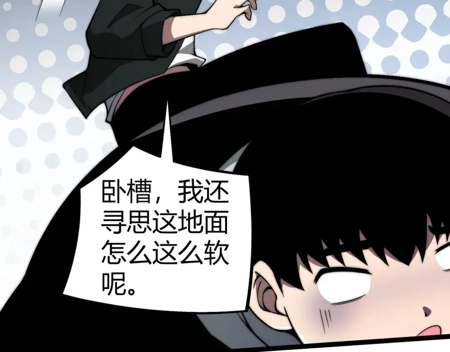第5话 梦魇王苏醒 第106页