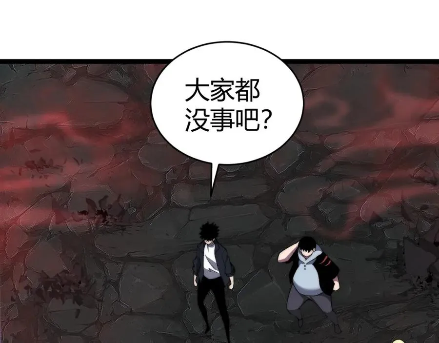 第5话 梦魇王苏醒 第108页