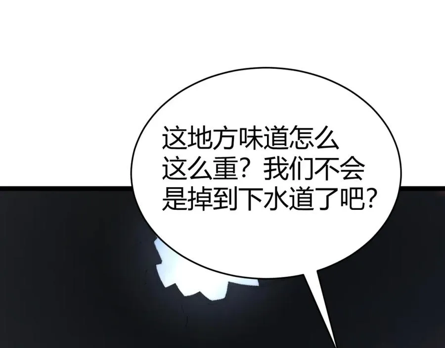 第5话 梦魇王苏醒 第110页