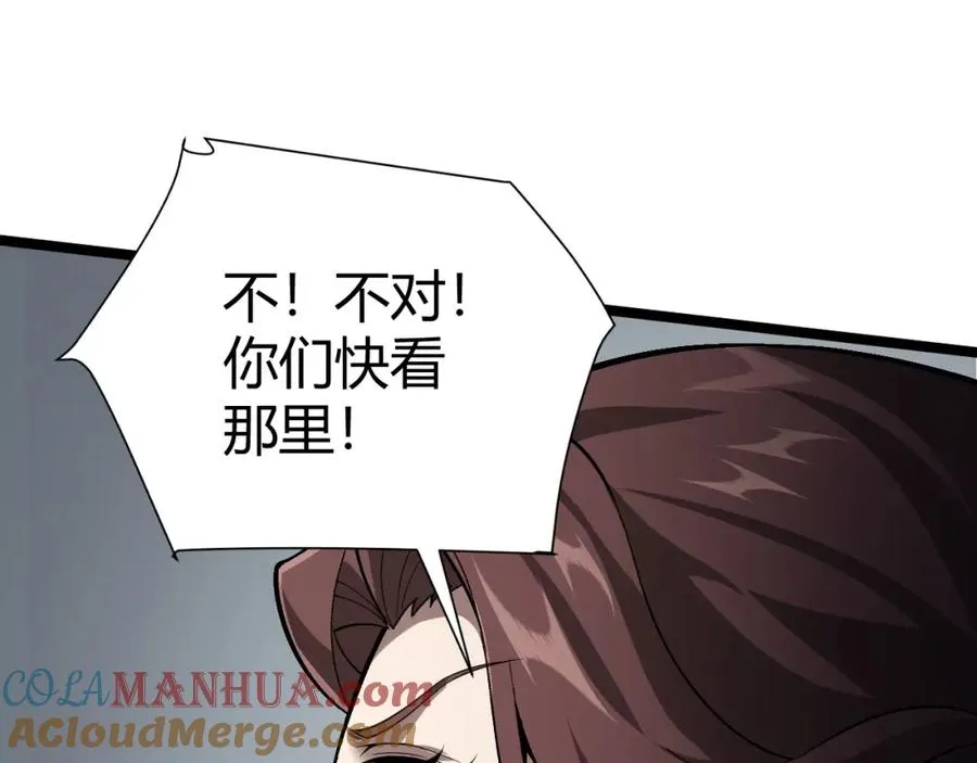 第5话 梦魇王苏醒 第113页