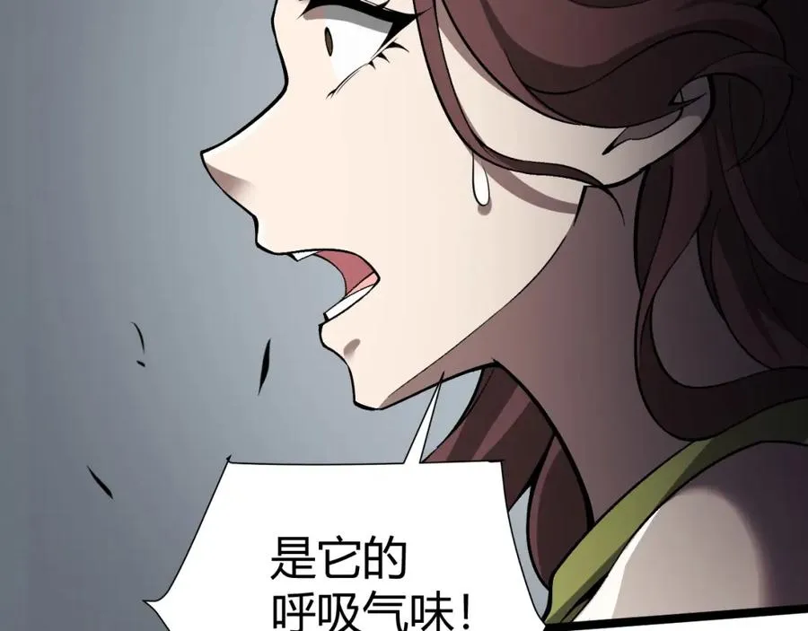第5话 梦魇王苏醒 第114页