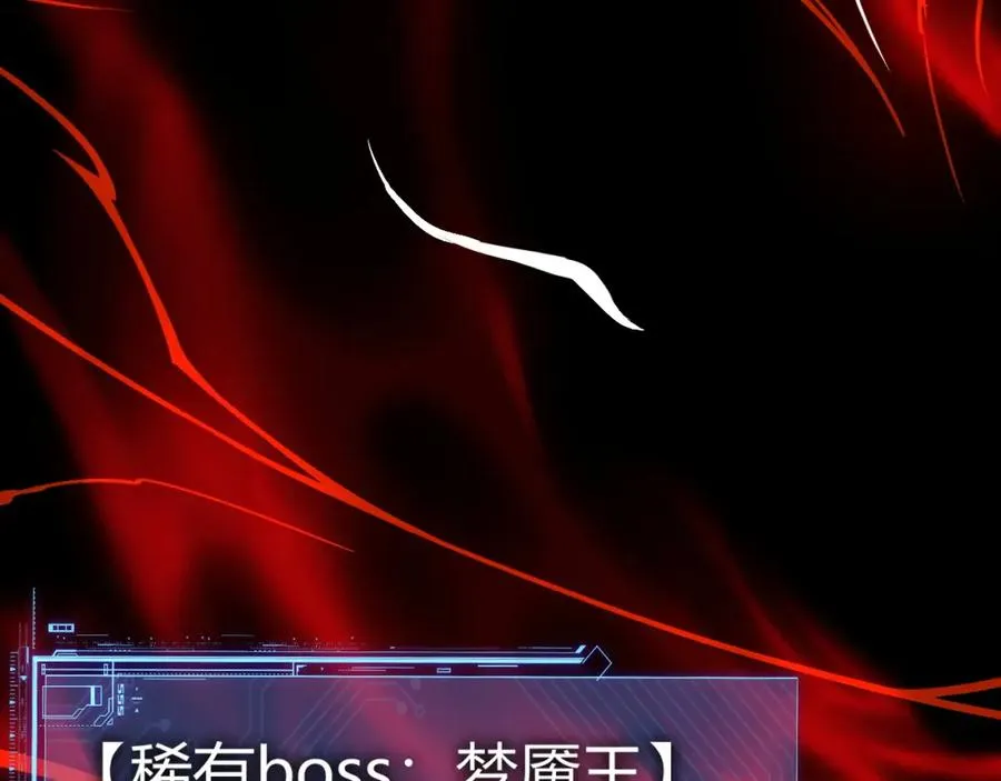 第5话 梦魇王苏醒 第123页