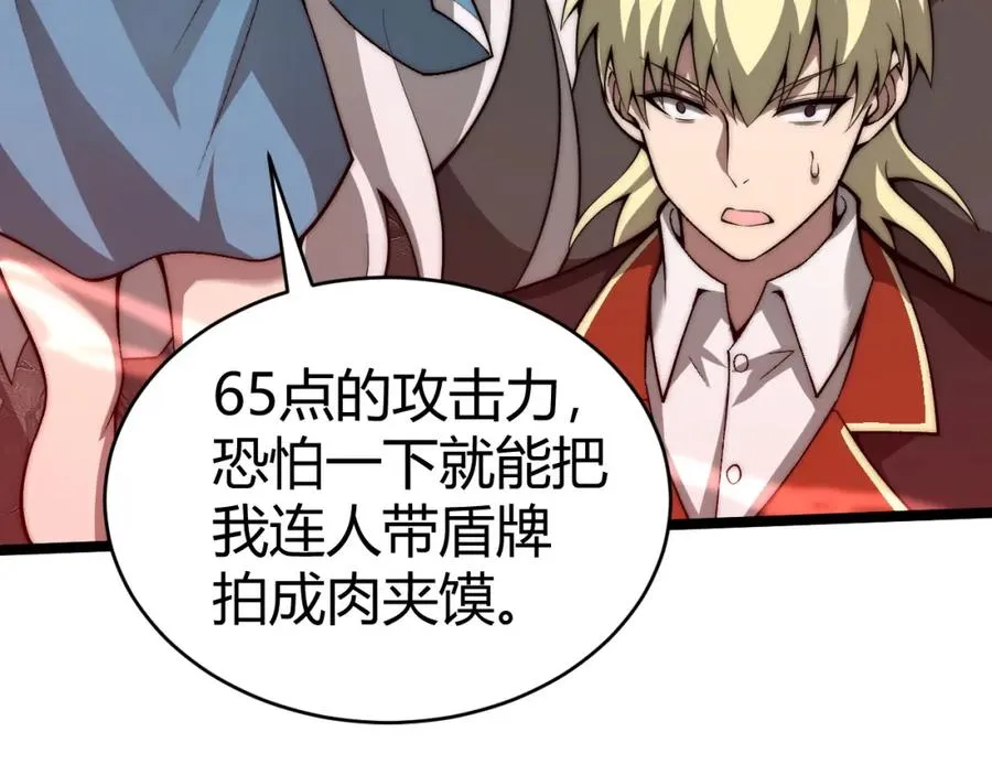 第5话 梦魇王苏醒 第131页