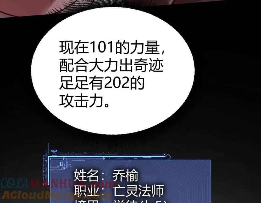 第5话 梦魇王苏醒 第137页