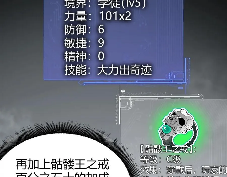 第5话 梦魇王苏醒 第138页