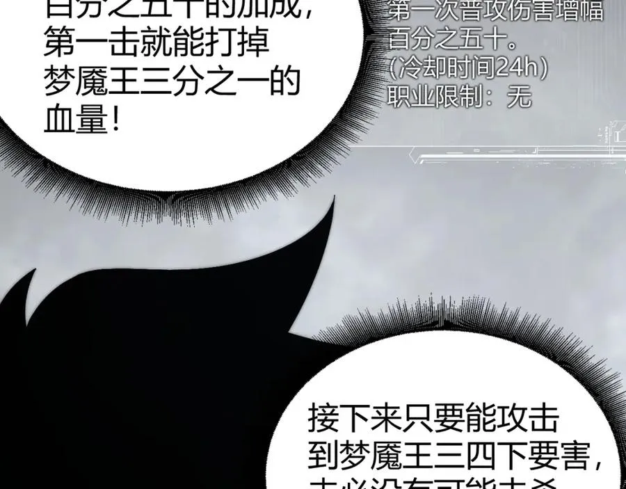 第5话 梦魇王苏醒 第139页